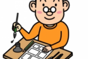 漫画家が売れるための条件wwwwww
