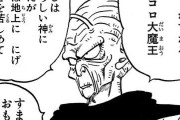 ドラゴンボールの地球神「神になりたいな(利己心）せや！下界の迷惑顧みず悪の心ポイ捨てしたろ！」