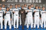達孝太「新庄監督より僕の方がカッコいい」