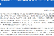 【情弱悲報】空間除菌グッズとかいう頭悪い人向けグッズ、マジで付けると可哀そうな事になる