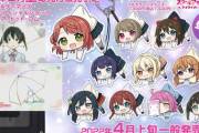 侑ちゃんのアクリルつつまれｗｗｗｗ【ラブライブ！虹ヶ咲】