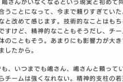 則本昂大さん、石井一久の動向についてお気持ちを表明