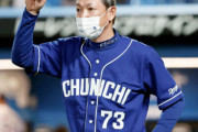 【勝ち】中日ファン集合【野人岡野覚醒】5/11