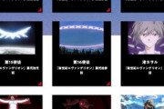 NHKエヴァンゲリオン大投票「好きな使徒の投票」に第18使徒含めず物議 / リリンは認めずか