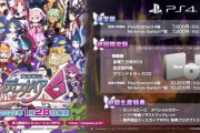 ディスガイア7、発売決定