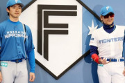 ? 言うほど日本ハムの新ユニフォームダサいか？ ?