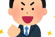 【ゲス】同僚「(私)さんの機嫌が良い日を手帳に付けてるよ！これで(私)さんと彼氏が行為した日が分かるｗ」→機嫌がいい＝前夜に致したという発想がキモすぎて抗議すると…