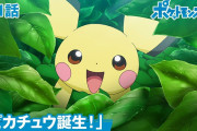 彡(ﾟ)(ﾟ)「おっ、ポケモンの没デザインやん！混ざったろ！」