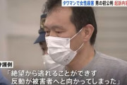【新宿タワマン事件】キャバ嬢に１６００万円貢いだ和久井学おぢ←キャバ嬢からの扱いがこれ