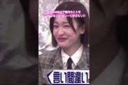 櫻坂46 谷口愛季の滑舌をいじる山下瞳月　#櫻坂46