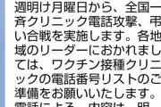 【悲報】ヤマトQが警察に宣戦布告、逮捕された同胞のために全国で弔い合戦へ