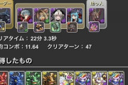 【パズドラ】魔法石100個はメルゼナに使うのが最強？業者ではなくガチで