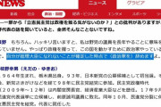 【悲報】枝野幸男さん、政界も引退する模様