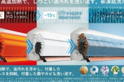 【朗報】クーラーのフィルター掃除するだけで全然違くてワロタｗｗｗｗｗｗｗｗｗ