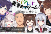 Vtuber 今日の直筆あてゲームのメンツがやばいｗｗｗ　○○目当てで選んでんだろｗｗｗ