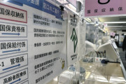 外国人と日本人が違っていて何が問題だ？　～　【東京新聞】国民健康保険料、外国人だけ前払いしてもらう？　厚生労働省が提案した未納対策　日本人も滞納は多いわけだが