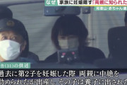 【悲報】赤ちゃんゴミ箱に捨てた女（31）、パパ活で8回妊娠していた