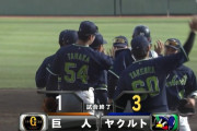 【巨人対ヤクルトオープン戦】ヤクルトが巨人に逆転勝ち 池山新監督対外試合初勝利＆OP戦白星発進！5回一挙3得点 伊藤V打＆丸山和同点打 6投手継投で自責0