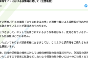 パチスロデータ解析者のだくお氏、Tweetとnoteの一部を削除し謝罪「お騒がせしてすみませんでした。今回の件でnote購入された方には返金します」