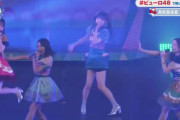 【AKB48】徳永羚海ちゃん、ライブでスカートがずり上がり過ぎたので掃ける