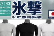「新技術搭載！『氷撃冷感プリント』と『消臭プリント』が加わり、ますます進化したフリーズテック！」