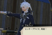 【FF14】アルフィノとかいう初期はイキって嫌われがちだったのに今では愛されるようになったキャラｗｗｗｗ