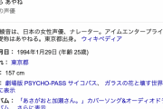佐倉綾音ちゃんとか言うハイスペック声優ｗｗｗｗｗｗｗ