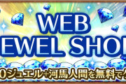 【質問】ロマンシングガチャチケってどこで貰える？