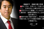 立憲･原口一博「傀儡保守の特徴、我こそは日本人と日本人を競い、日本社会に分断を持ち込む」