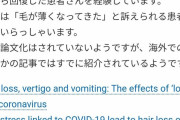 コロナさんとんでもない後遺症が報告される、、、