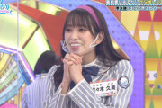 【日向坂46】佐々木久美、神引きを魅せる
