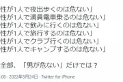 【悲画像】Twitter女さん、男に対して正論を吐きみごと7万いいよねｗｗｗｗｗｗｗｗｗｗｗｗｗｗｗｗｗｗｗｗｗｗｗ