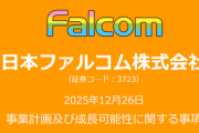 ファルコム「うちの売上の70%は任天堂ハードです」
