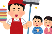 家事代行サービス使ってない奴マジで使った方がええで