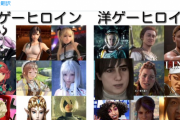 「和ゲーの魅力的女性キャラ」VS「洋ゲーのポリコレ女性キャラ」海外SNS上でキャラデザの違いが話題に…[海外の反応]