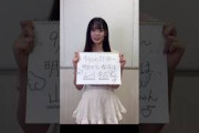 稲熊ひな 櫻坂46 四期生リレーYouTube生配信をご覧いただき、ありがとうございました！明日9月3日21:00頃〜山川宇衣が務めます！明日もお楽しみに！