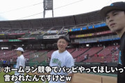 巨人･岡本和真「朗希打ちやすいからダービーのバッピやってよw」