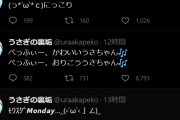 【Twitter】今サブ垢あるのって、ころさん、シオン、ぺこら、ルーナ、ねねち？
