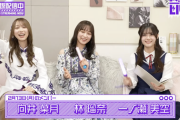 5期生が地獄の宿題の餌食にwww 明日の『乃木坂46分TV』出演メンバー3名が決定！！！