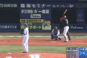 【本物が、来た】オリックス・ジョーンズ、DeNA・濱口からオープン戦第1号ソロホームラン！！！！！【DeNA対オリックスオープン戦】