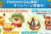 【話題】パズルゲーム『ポケまぜ』で「Pokémon Day」直前キャンペーンが開催決定！！2月27日（日）14時59分まで色違いのムックルが来店しやすくなっているぞ！！