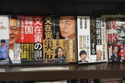 韓国紙「韓国を批判する度に ... 日本嫌韓論者の標的は文大統領」