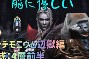 【FF14】各ギミックをそれぞれ解説！「万魔殿パンデモニウム辺獄編零式4層前半＆後半」攻略解説動画
