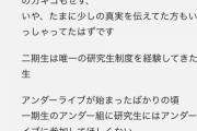 【乃木坂46】佐々木琴子が心を閉ざした衝撃的な理由が判明...