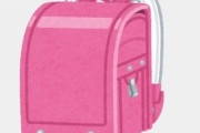 親戚の男の子がピンクのランドセル欲しいって言ってた