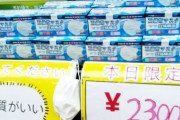 商店街にあふれる“ナゾノマスク”暴落！…過当競争で値崩れ　まさかの客引き、自販機まで登場 ★2  5/11