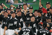 2010年の日本シリーズの思い出ｗｗｗｗｗｗｗｗ