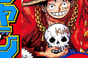 【速報】ジャンプ33号、付録カードなしの特別版を受注販売へwwww