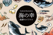 鈴木農水相「世界中の皆さん、日本の美味しい食を愛して」 中国の日本産水産物輸入停止も