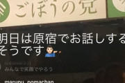 【悲報】山田孝之さん、インスタグラムで『ごぼうの党』『れいわ新選組』『参政党』を宣伝